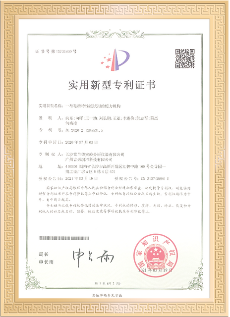 PATENT CERTIFICATE