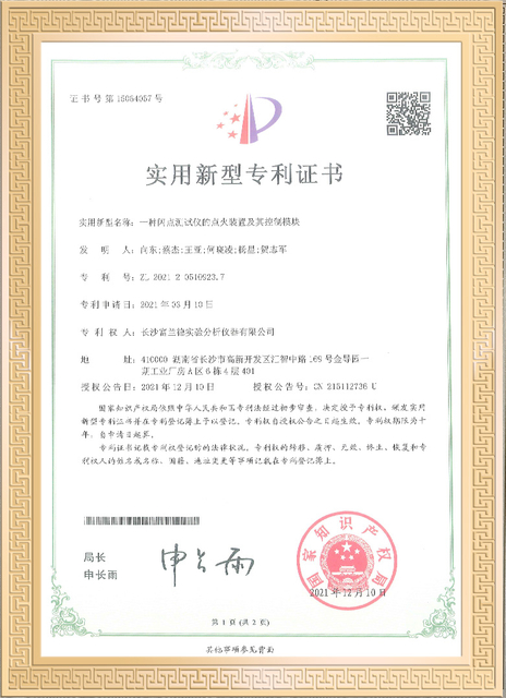 PATENT CERTIFICATE