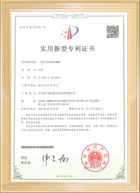 PATENT CERTIFICATE