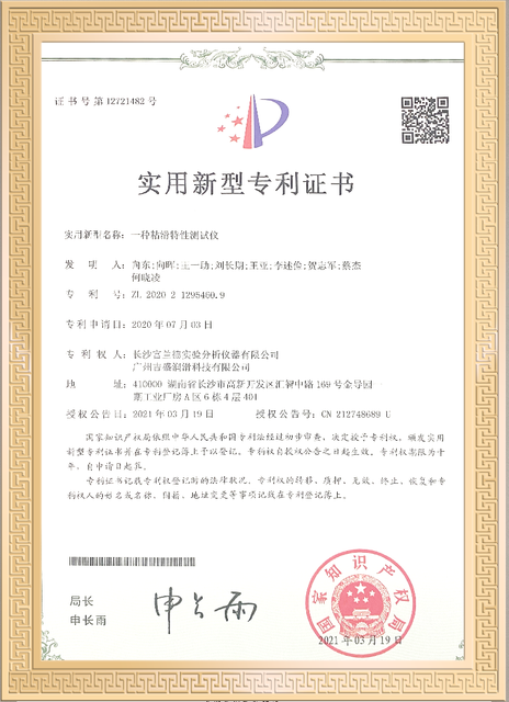 PATENT CERTIFICATE
