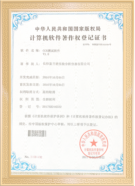PATENT CERTIFICATE