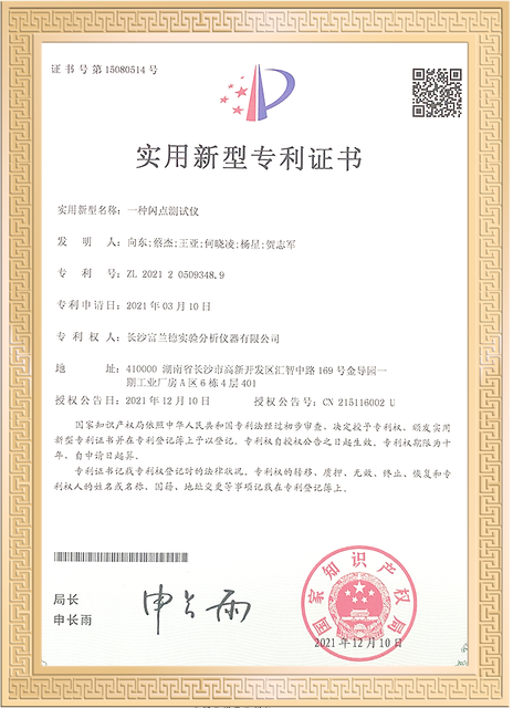 PATENT CERTIFICATE