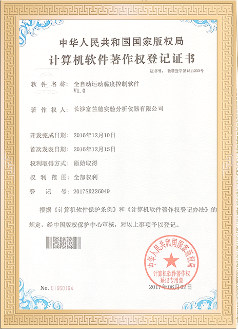 PATENT CERTIFICATE
